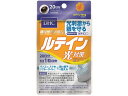 20日分 ルテイン 光対策 20粒 DHC
