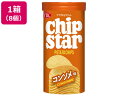 チップスターSコンソメ 45g×8個 ヤマザキビスケット