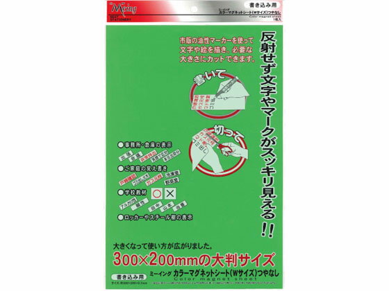 ミーイング マグネットシートワイド 緑 5枚 ミツヤ ME-231-GR