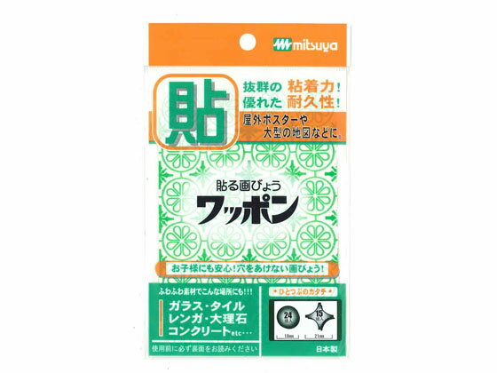 ワッポン オリジナル 緑 39個×10 ミツヤ WAP39-CJ-GR