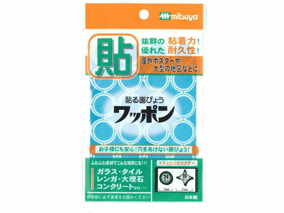 ワッポン オリマル 青 39個×10 ミツヤ WAP39-OM-BU