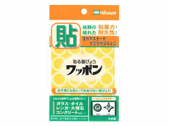 ワッポン オリマル 黄 39個×10 ミツヤ WAP39-OM-YL