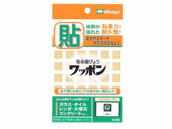 ワッポン カクガタ オレンジ 48個×10 ミツヤ WAP48-CB-OR