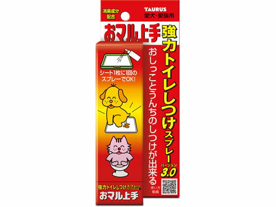 おマル上手 100ml　トーラス