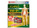 バンテリンコーワサポーター 腰用 しっかり加圧ワイドタイプ 3L 興和