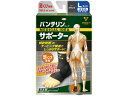バンテリンコーワサポーター 足くび専用 ブラック 大きめL 興和(4)