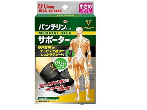 バンテリンコーワサポーター ひじ専用 ブラック 小さめS 興和 バンテリンコーワサポーター ひじ専用 ブラック 小さめS 興和