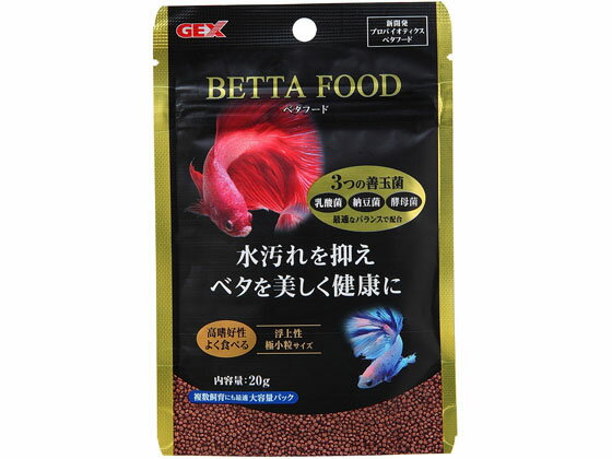 ベタフード 20g ジェックス