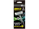besty EX3 10本入 貝印
