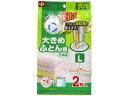 Ba ふとん圧縮袋 (L) 2枚入 (自動ロック式) レック O-852