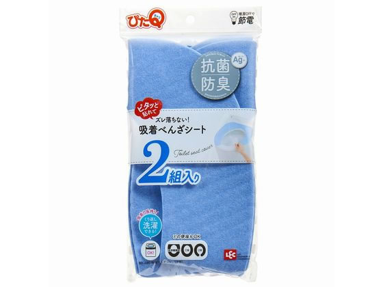 ぴたQ 吸着べんざシート 2組入 (ブルー) 抗菌防臭 レック BB-480