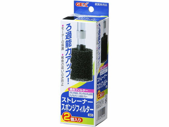 ストレーナースポンジフィルターGD ジェックス