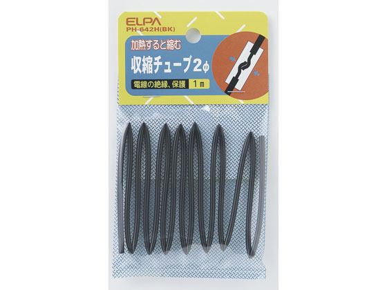 収縮チューブ 2Φ 朝日電器 PH-642H(BK)