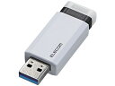 USB3.1 Gen1 ノック式USBメモリ 32GB エレコム MF...(2)