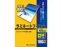 ラミネートフィルム 100μ はがきサイズ 100枚 アイリスオーヤマ LZ-HA100