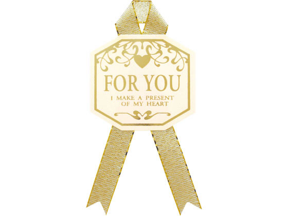 ギフトシール for you 60片 タカ印 22-2912