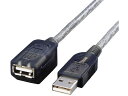 USB延長ケーブル マグネット内蔵 2m エレコム USB-EAM2GT