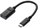 USB3.1ケーブル A-TypeC 15cm エレコム USB3-AFCM01NBK