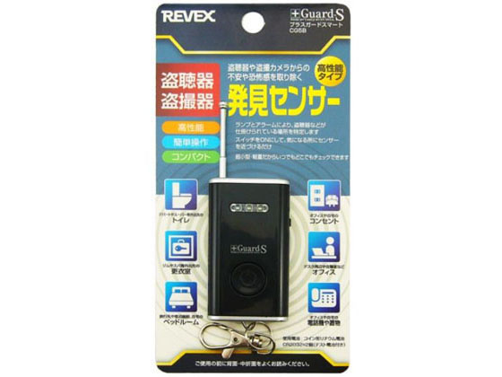盗聴・盗撮発見機 プラスガード リーベックス CG5B