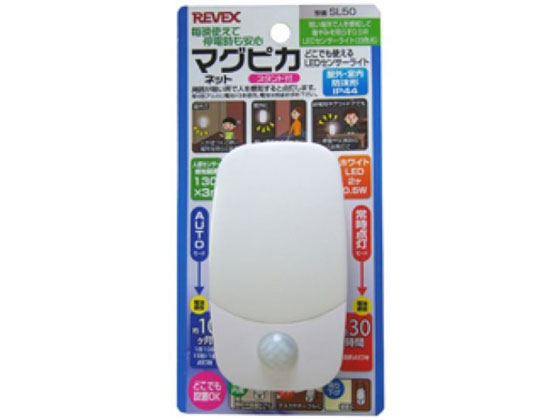 マグピカ リーベックス SL50