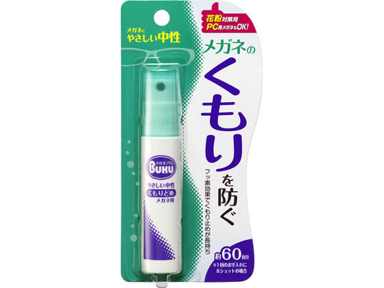 メガネのくもり止め ハンディスプレー 18mL ソフト99