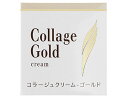 コラージュ クリーム ゴールド S 35g 持田ヘルスケア