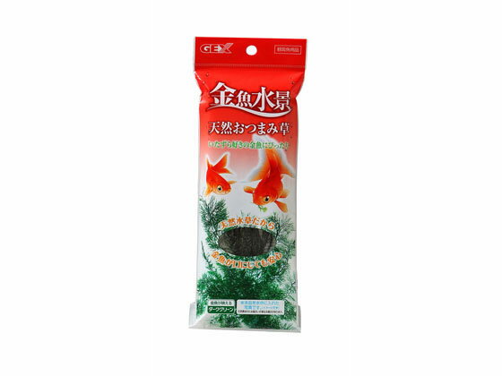 金魚水景 天然オツマミ草 ジェックス