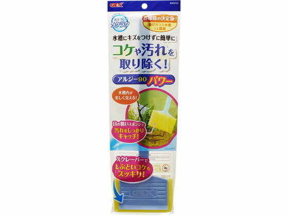おそうじ ラクラク アルジー90 パワー ジェックス