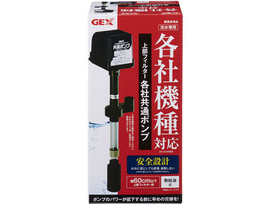 上部フィルター 各社共通 ポンプ ジェックス