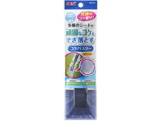 コケバスター ジェックス