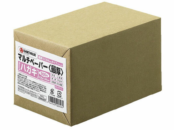 マルチペーパー 最厚口 ハガキ 無地 500枚 スマートバリュー A045J