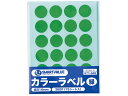 カラーラベル 16mm 緑 スマートバリュー B536J-G