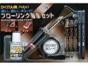 かくれん棒プロフローリング補修セット 建築の友 AH-31ホシュウセット