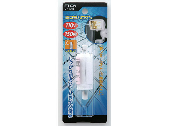 両口金ハロゲン球150W 朝日電器 G-1191B