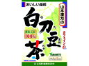 山本漢方/白刀豆茶100 6g×12包 山本漢方製薬