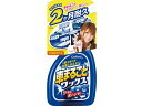 車まるごとワックススプレー 500mL 晴香堂 2048