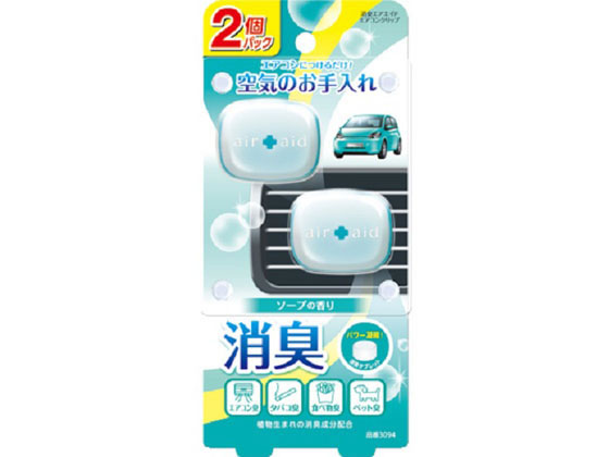 エアエイドエアコンクリップ ソープ 2個パック 晴香堂 3094