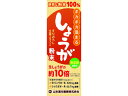 山本漢方/しょうが粉末 25g 山本漢方製薬