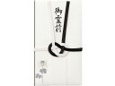 PC 金封139 不祝儀 菊柄 5枚 デザインフィル 25139006