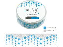 キラキラマスキングテープ Star garland 15mm×7m 4個 ワールドクラフト KRMT15-002
