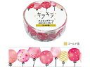 キラキラマスキングテープ Ballon 15mm×7m 4個 ワールドクラフト KRMT15-009