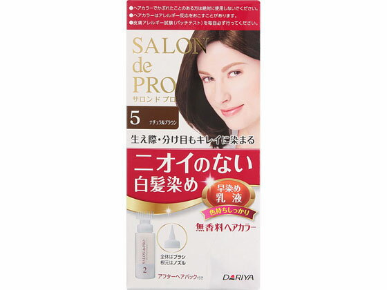 サロンドプロ 無香料ヘアカラー 早染め乳液 5 ナチュラルブラウン ダリヤ