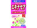 エキナセア粒100% 280粒 山本漢方製薬
