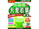 乳酸菌 大麦若葉粉末 4g×30包 山本漢方製薬