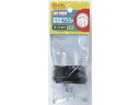 高容量プラグ 2P20A 朝日電器 AB-22PH