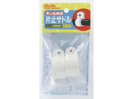 片止サドル φ28mm 2個入 ベージュ 朝日電器 PHK-28H(BE)