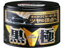 黒の極WAX 固形 200g 深く濃いツヤ ソフト99 00193