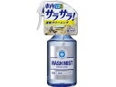 ROOMPIA ウォッシュミスト 300mL ソフト99 02182