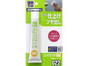 99工房 コンパウンドゴクボソ 50g ソフト99 09022