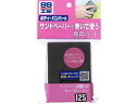 サンドペ-パ-用研磨パッド ソフト99 09125